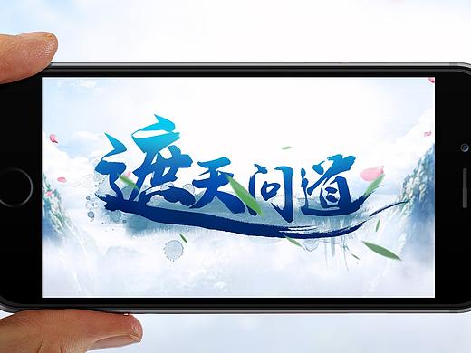 游戏logo