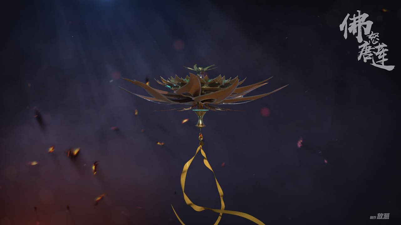 佛怒唐莲斗罗大陆唐门最强机括类暗器