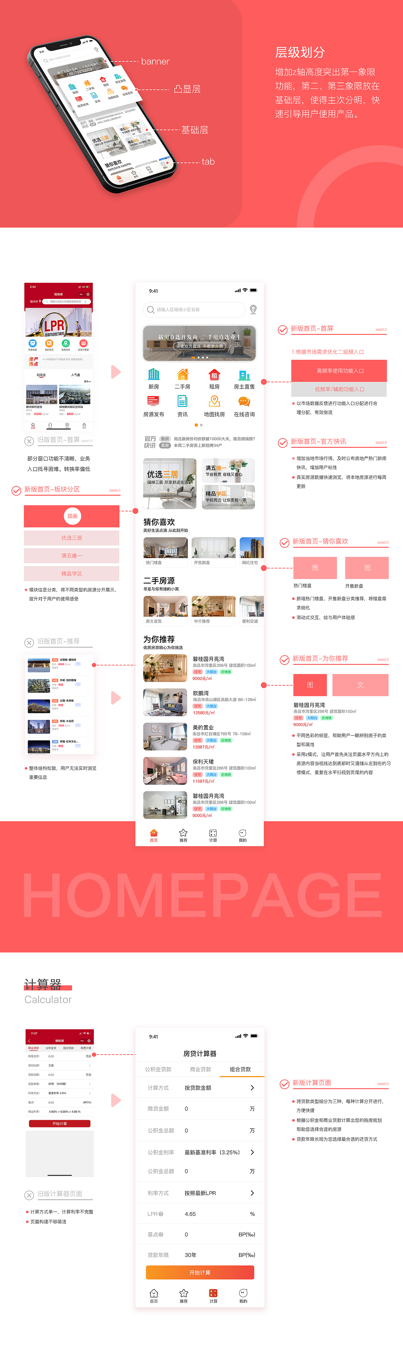悦房通APP beta 2.0版本改良展示（图ZMjg3MDAwMTQw） - APP界面 - 站酷设计师壹号宇航员原创素材 - 站酷ZCOOL