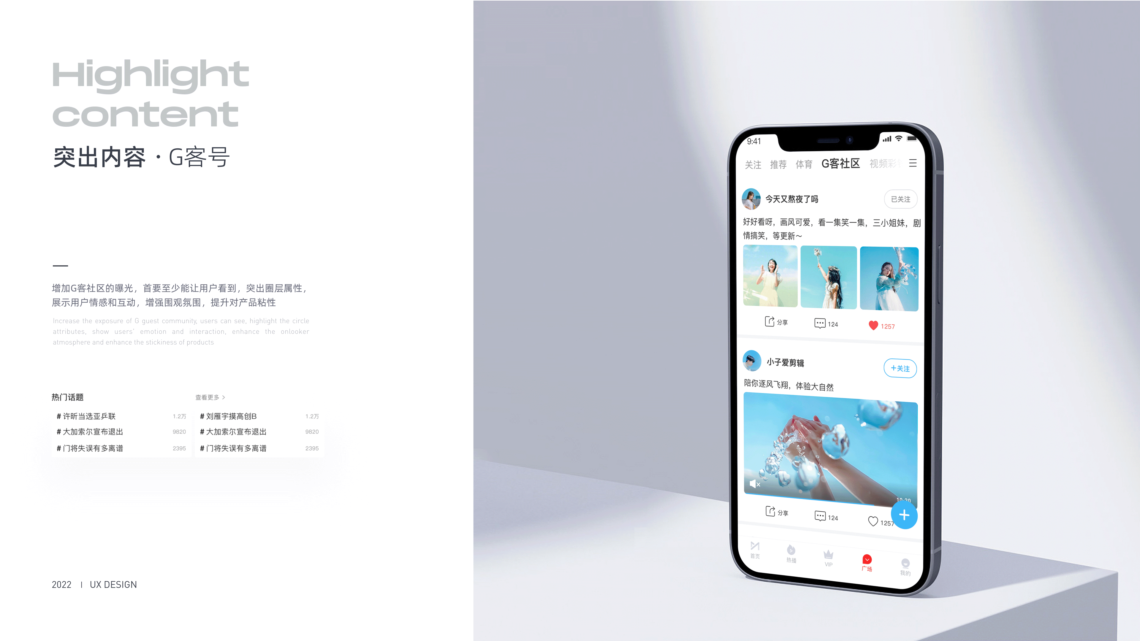 咪咕视频重设计（图ZMjg4ODY1Mjc2） - APP界面 - 站酷设计师TWTASF原创素材 - 站酷ZCOOL