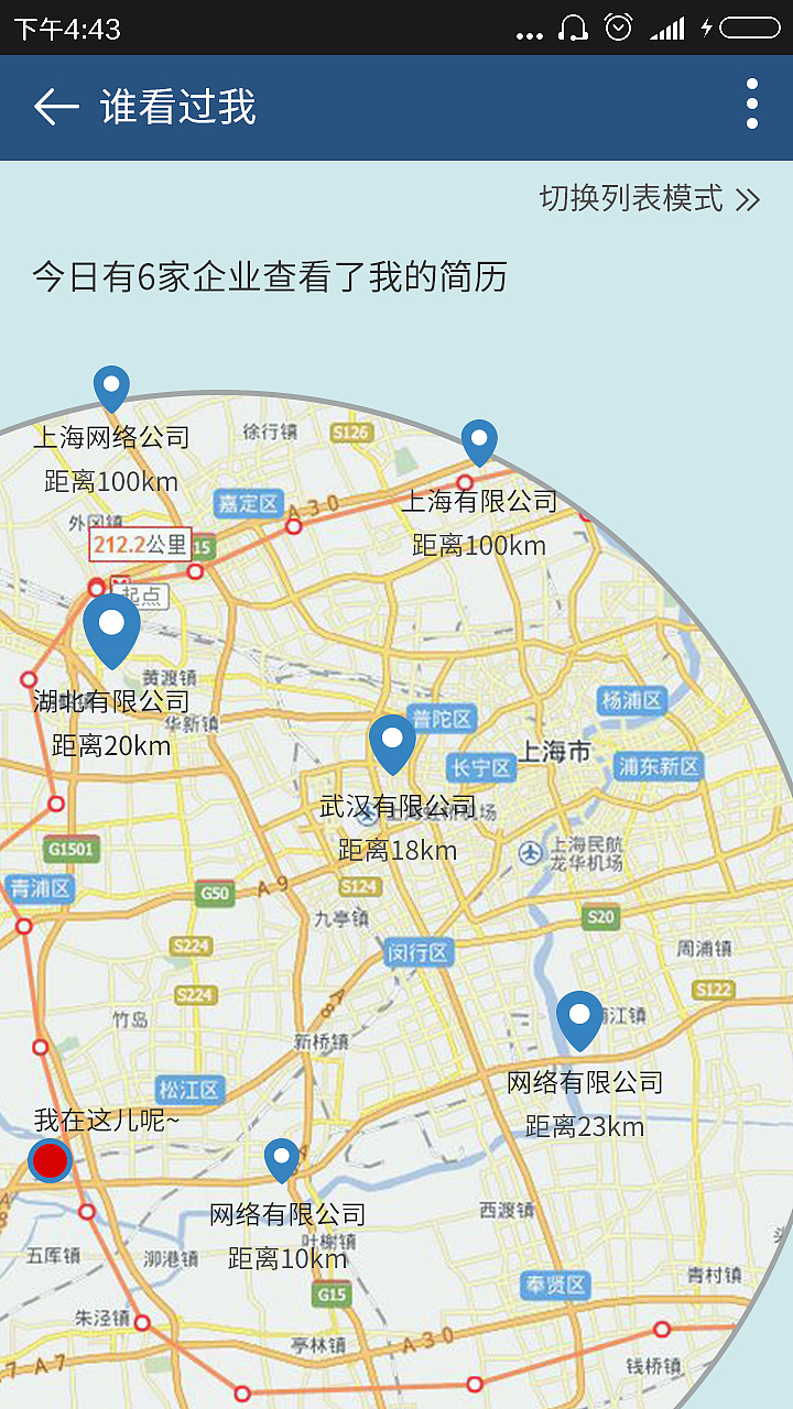 优聘（招聘类APP）（图ZNTYxOTc0NDg=） - APP界面 - 站酷设计师小小树叶原创素材 - 站酷ZCOOL