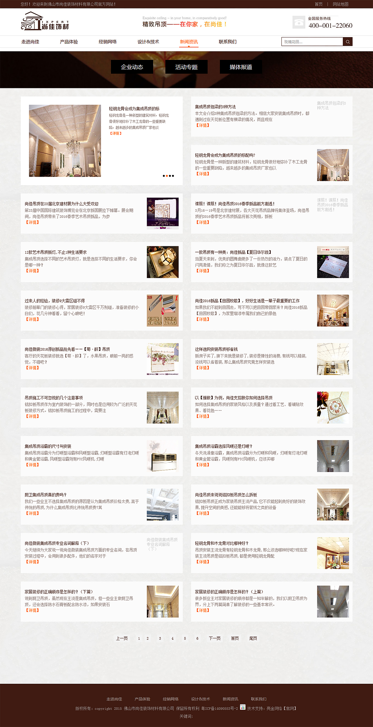 尚佳饰材（图ZNjAzNDk3MDQ=） - 企业官网 - 站酷设计师NANAZC原创素材 - 站酷ZCOOL