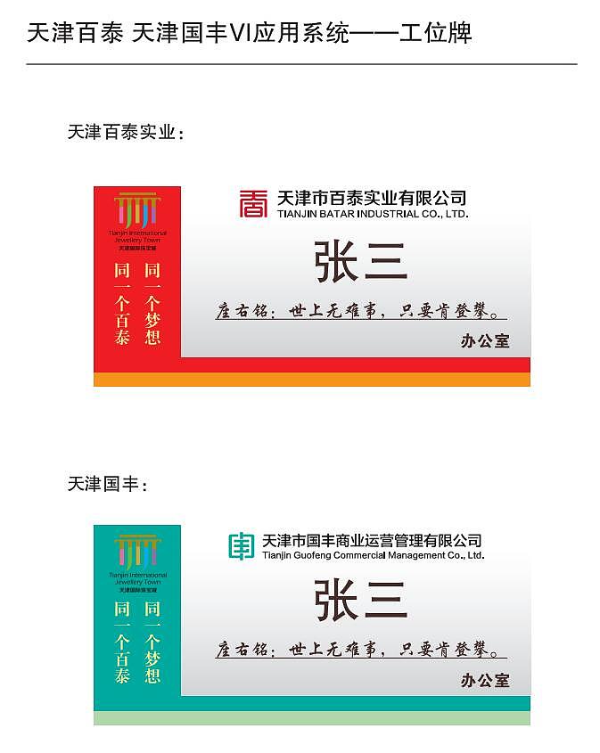VI设计（图ZODkxOTQ0NjQ=） - 品牌 - 站酷设计师gto213原创素材 - 站酷ZCOOL