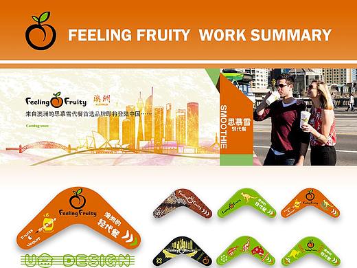 feelingfruity平面设计作品