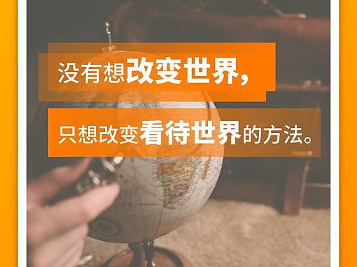 海报，大字报，平面