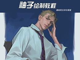 教程