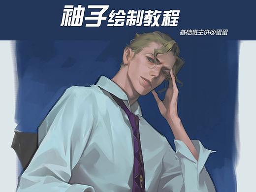 #匠人绘教程#用棉花糖绘制袖子教程