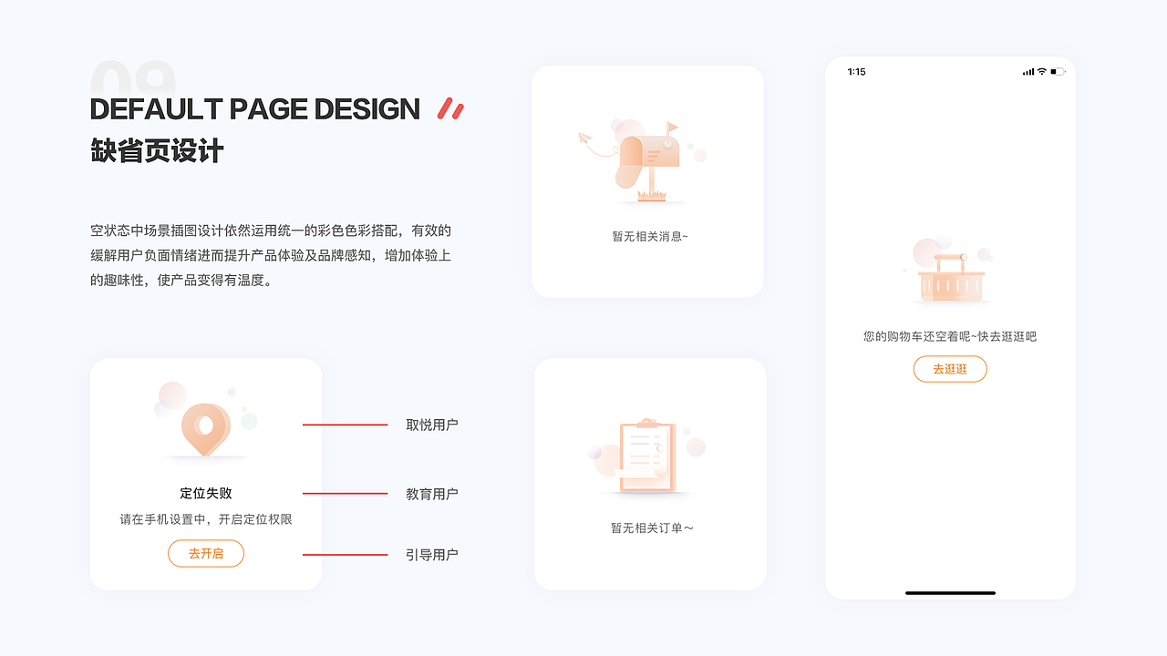 2019-2021 UI作品集（图ZMjU3OTU0NDI0） - APP界面 - 站酷设计师颜一安原创素材 - 站酷ZCOOL