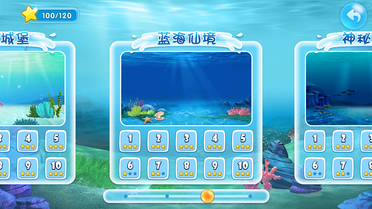 水族箱小游戏
