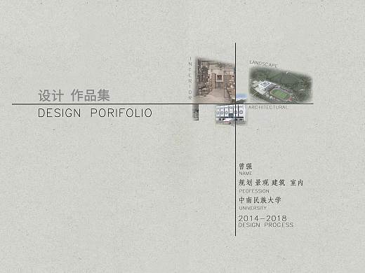 景观，建筑，室内作品