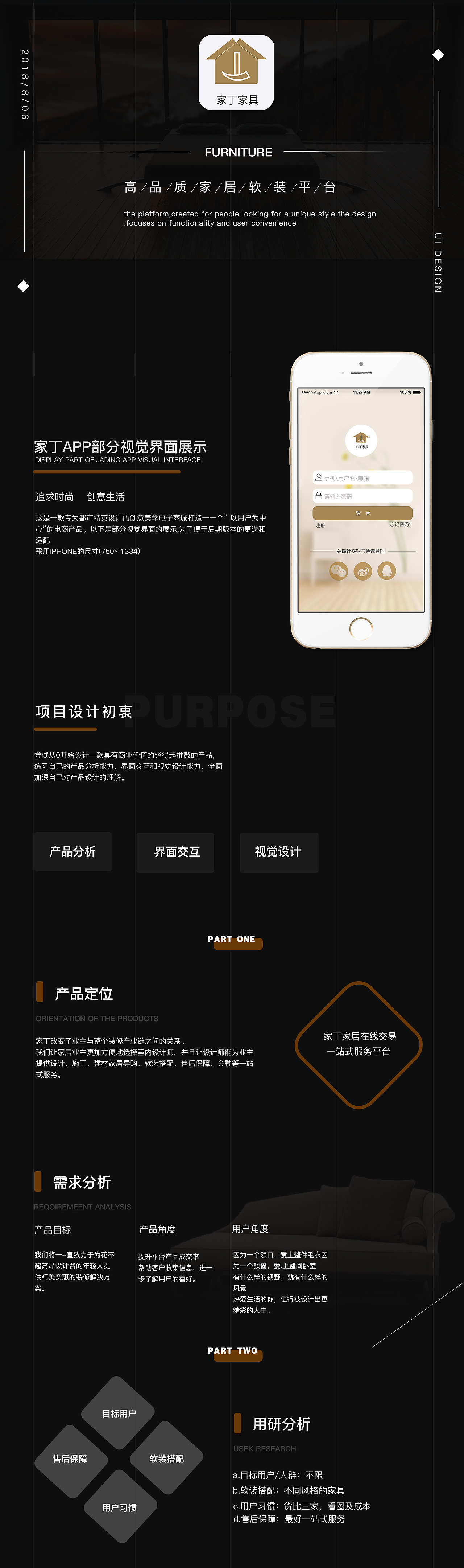 家丁家具APP（图ZMTI1NDk1NjI0） - APP界面 - 站酷设计师呆萌狗原创素材 - 站酷ZCOOL