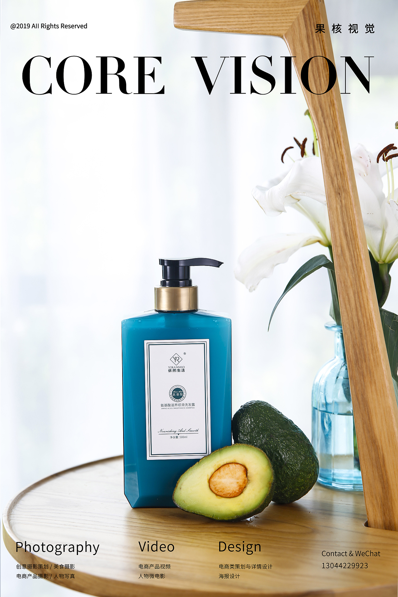 洗护用品/沐浴露/洗发水/发膜（图ZMTg0NTg1MDgw） - 产品摄影 - 站酷设计师WJOF摄影原创素材 - 站酷ZCOOL