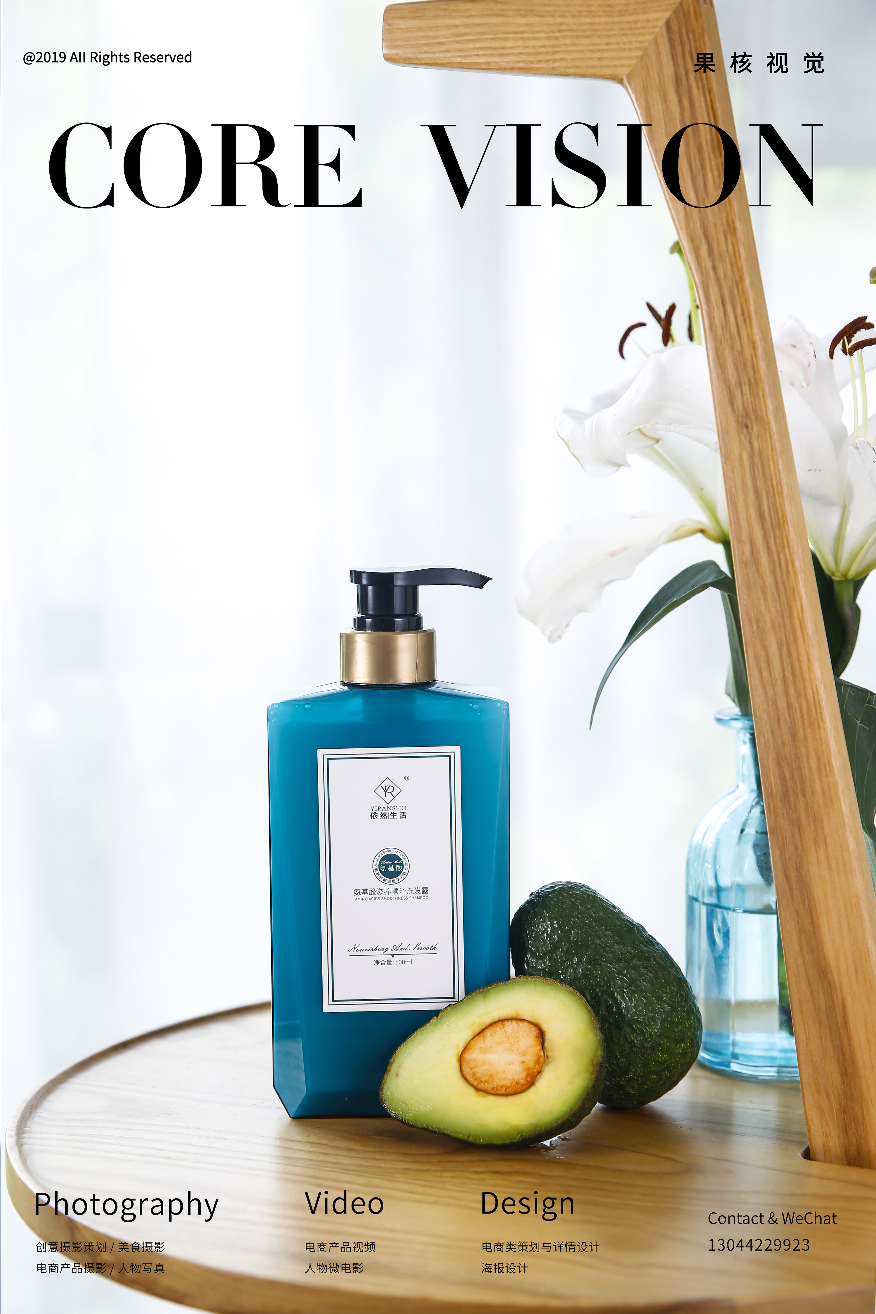 洗护用品/沐浴露/洗发水/发膜