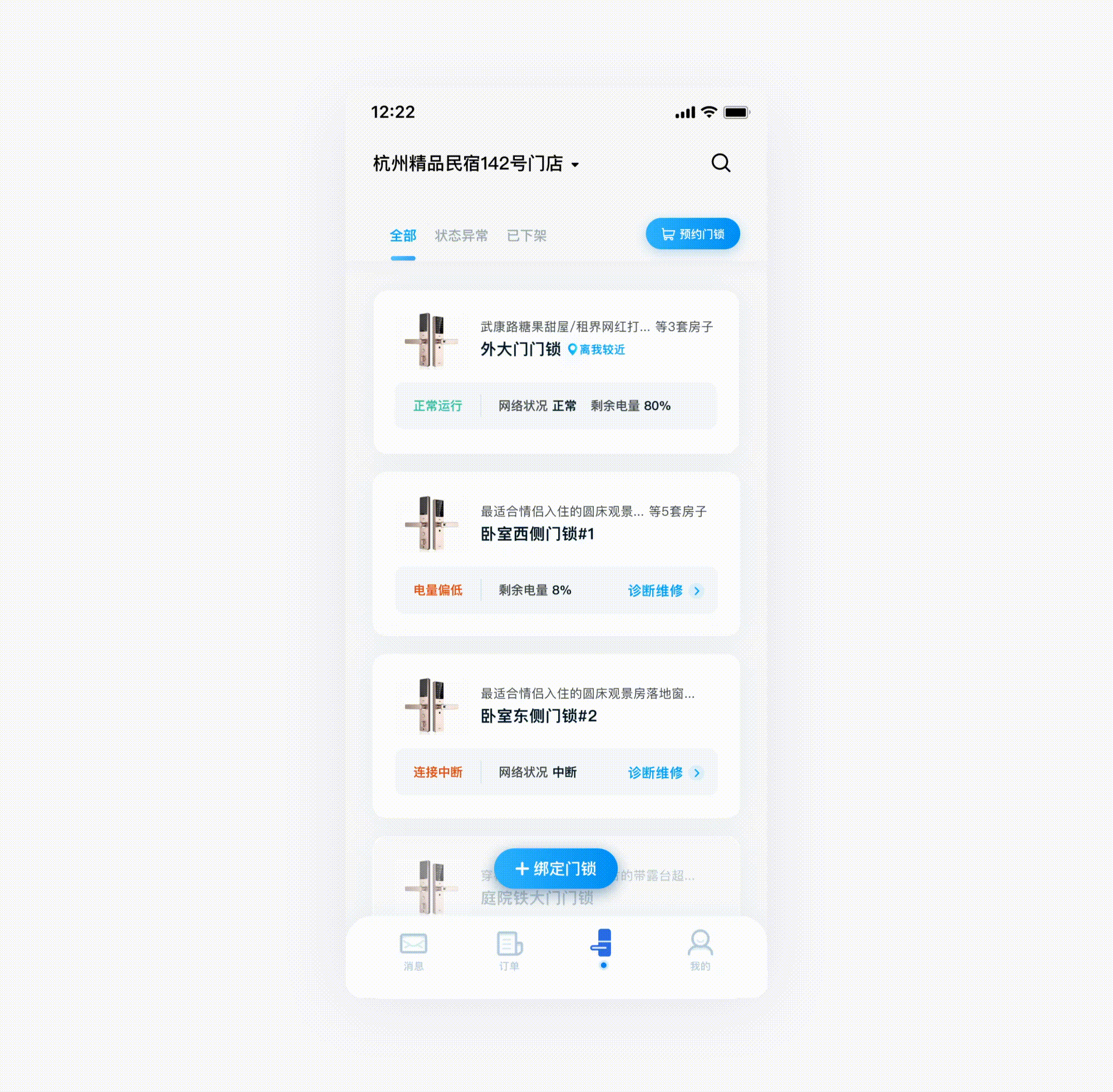 入住管家APP设计（图ZMjEzNjIxMDEy） - APP界面 - 站酷设计师RenaHuang原创素材 - 站酷ZCOOL