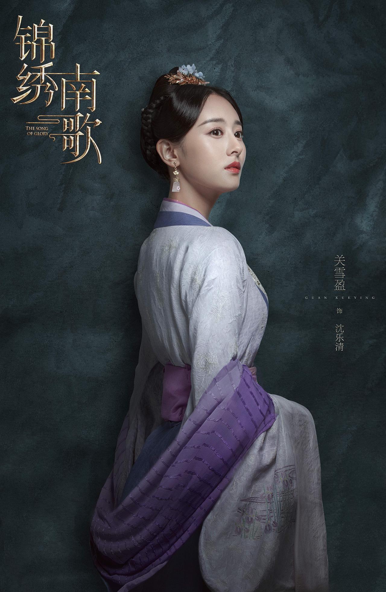 三兔threeto海报《锦绣南歌》