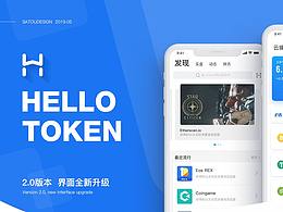 区块链钱包 — Hello Token