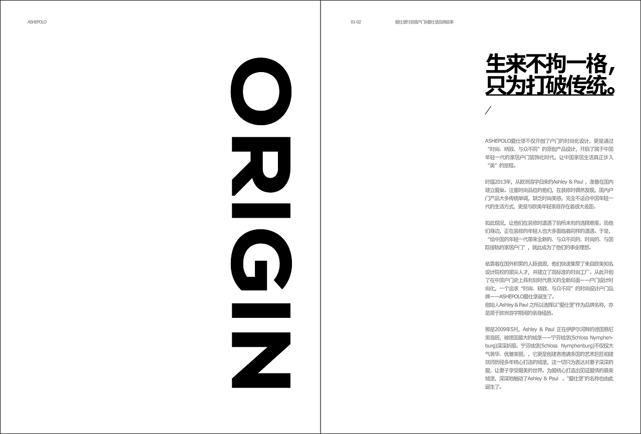 爱仕堡 x 灼见创异 | 时装级入户门设计宣传画册（图ZMjc0MDUwNTg0） - 书籍/画册 - 站酷设计师灼见堂原创素材 - 站酷ZCOOL