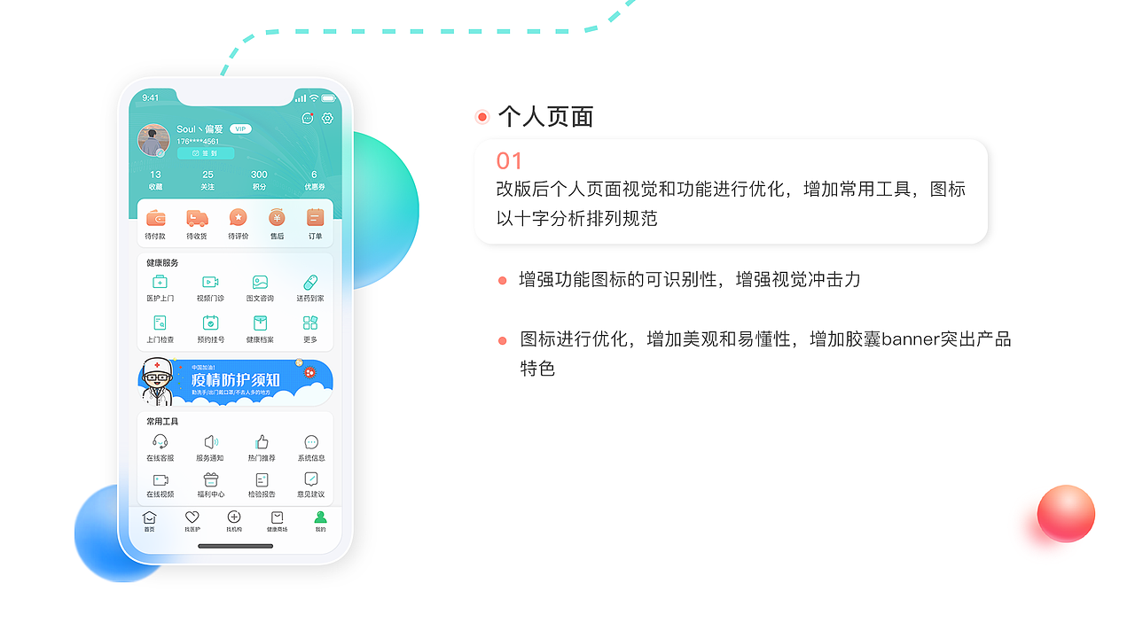 医疗APP改版（图ZMjg2NzA2NjUy） - APP界面 - 站酷设计师没名UI设计师原创素材 - 站酷ZCOOL