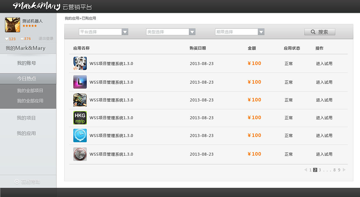 馬克&瑪麗云營(yíng)銷商店（圖ZMTM3MjczMzY=） - 電商 - 站酷設(shè)計(jì)師mataotao原創(chuàng)素材 - 站酷ZCOOL