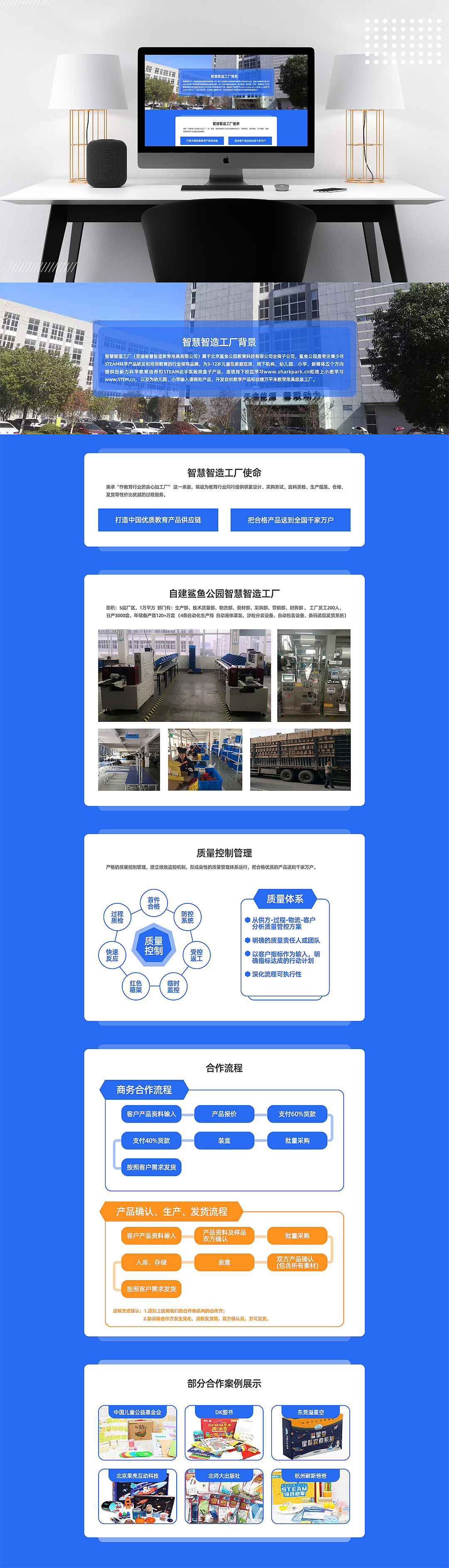 二级页面-工厂介绍