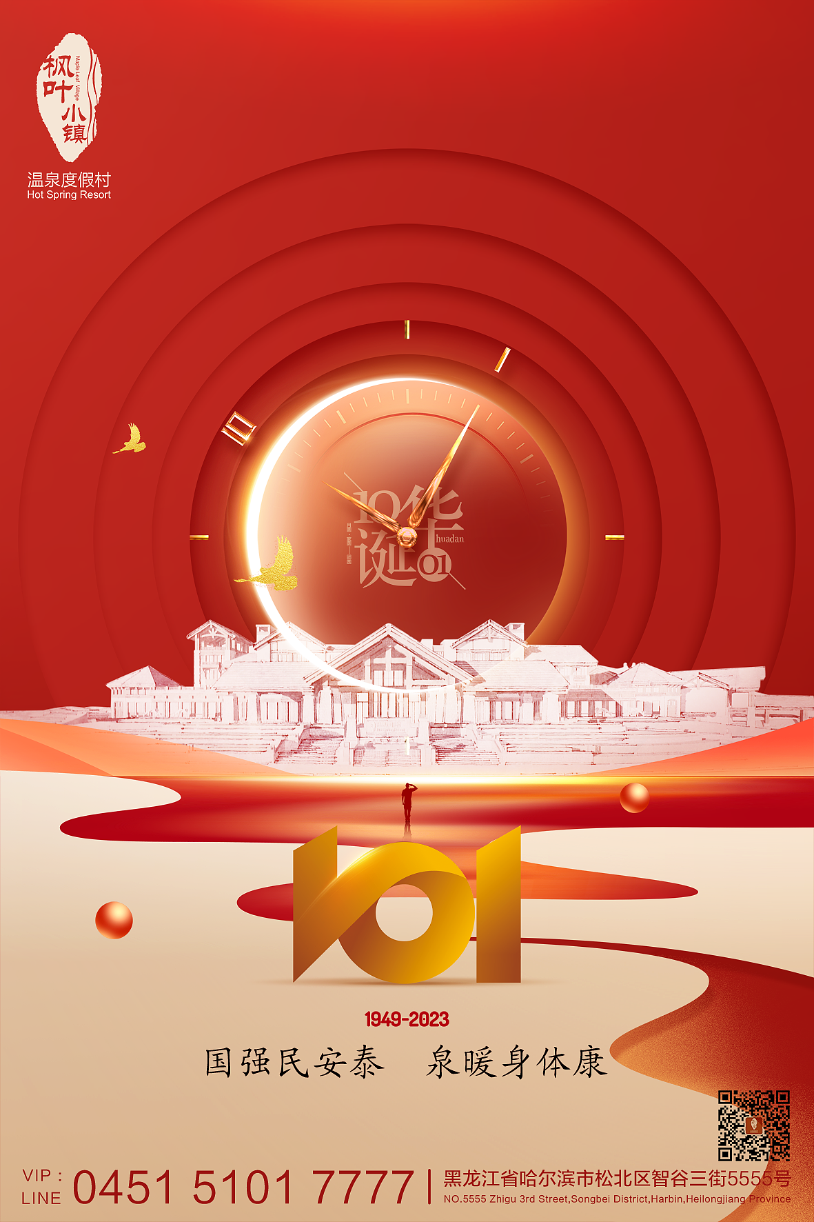 中秋國慶（圖ZMzUxNzQwMjI4） - 海報(bào) - 站酷設(shè)計(jì)師刺猬33原創(chuàng)素材 - 站酷ZCOOL