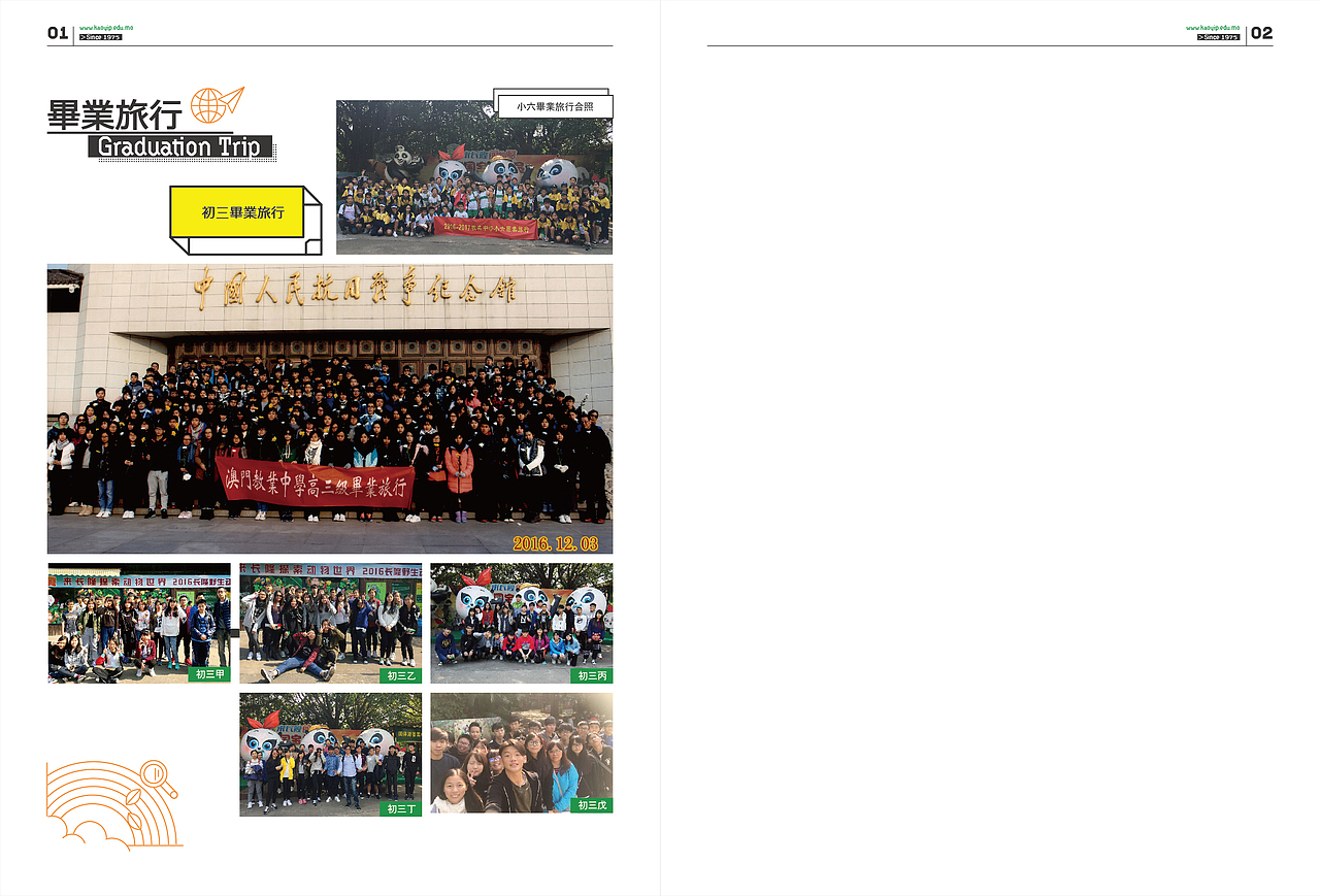 教业中学毕业典礼画册（图ZODQwMzI3NDQ=） - 书籍/画册 - 站酷设计师漫步云端之梦原创素材 - 站酷ZCOOL