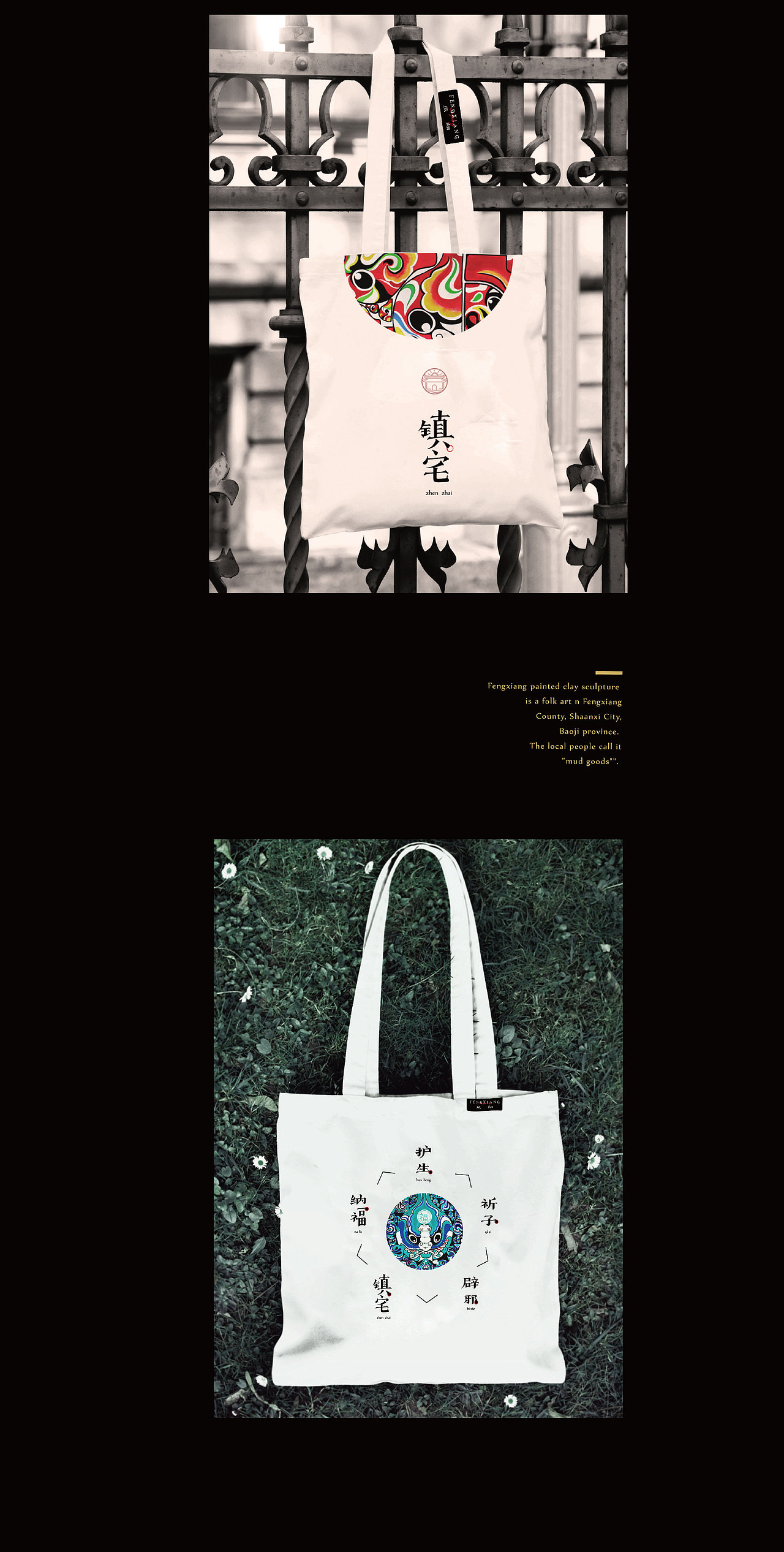 凤翔马勺插画设计（图ZOTQ3ODYyMzI=） - 商业插画 - 站酷设计师流星星星原创素材 - 站酷ZCOOL