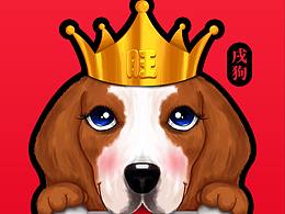 2018狗年大吉（2）