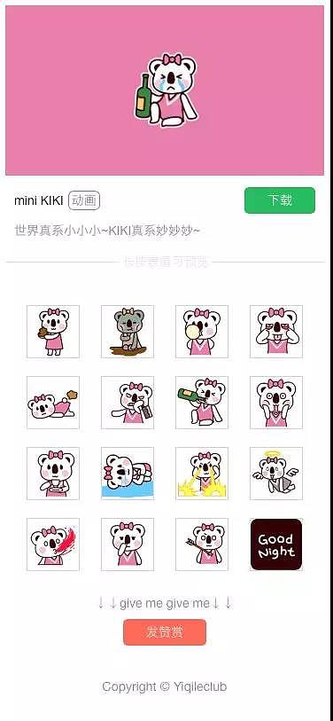 OK表情-Mini KIKI，Mini Cute~（图ZMTEyNzQ0ODg4） - 网络表情 - 站酷设计师OK熊很OK原创素材 - 站酷ZCOOL
