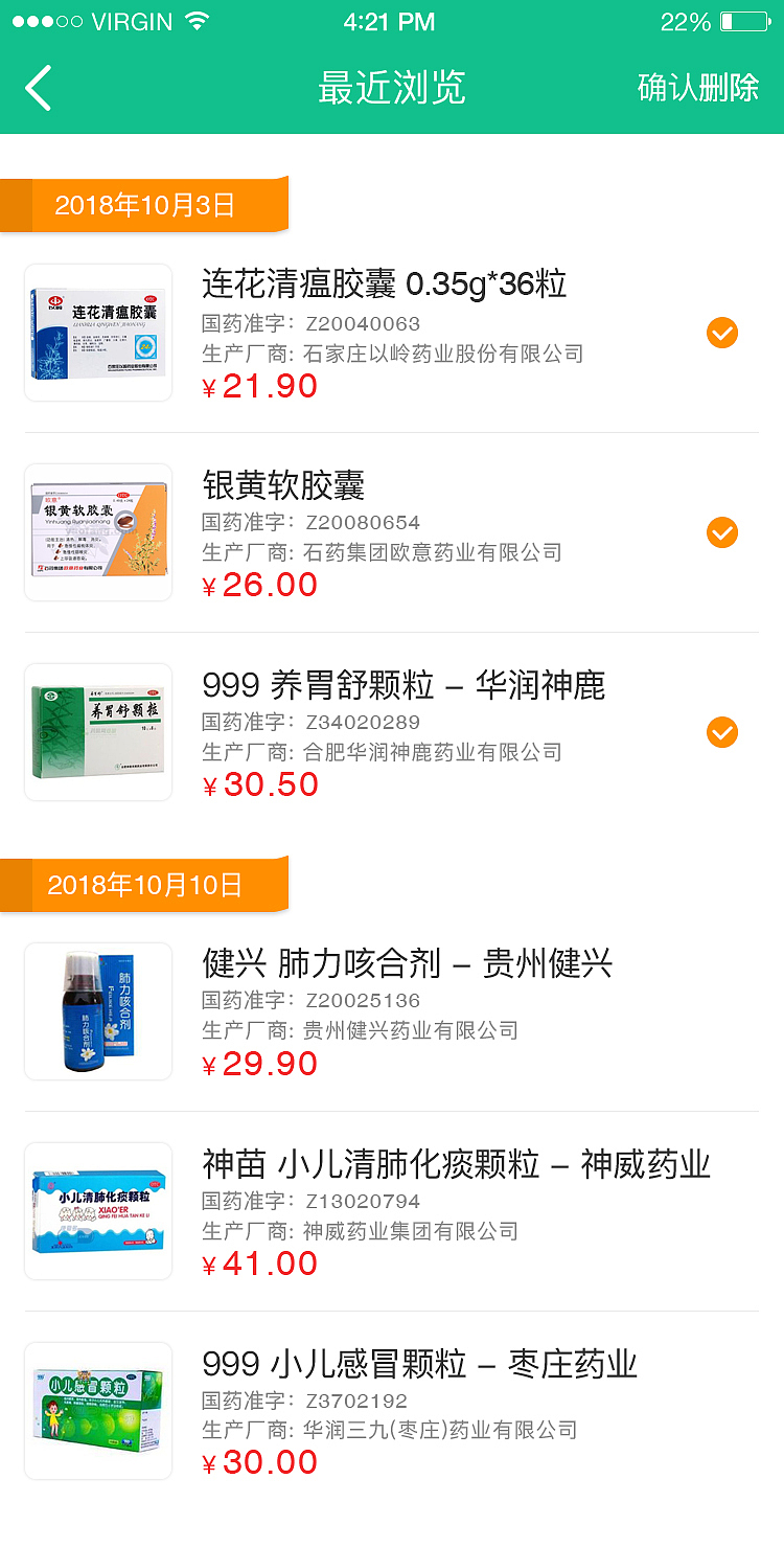 瑞鑫药店APP