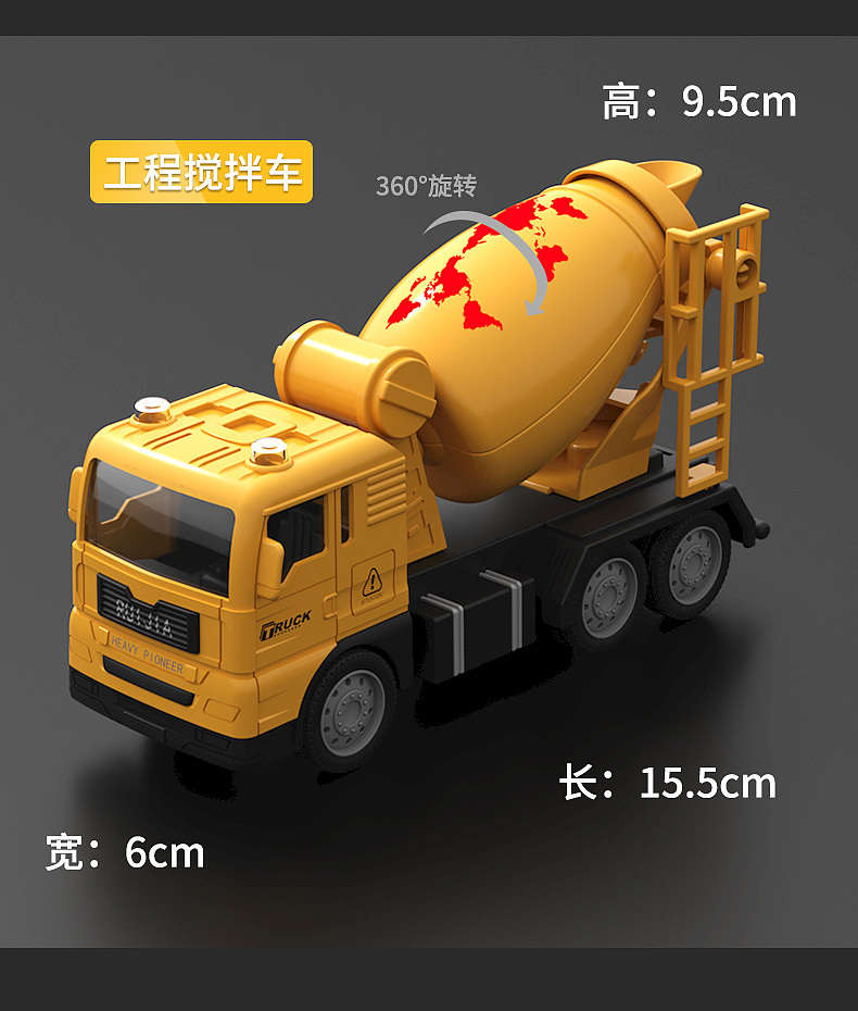 玩具工程车详情页