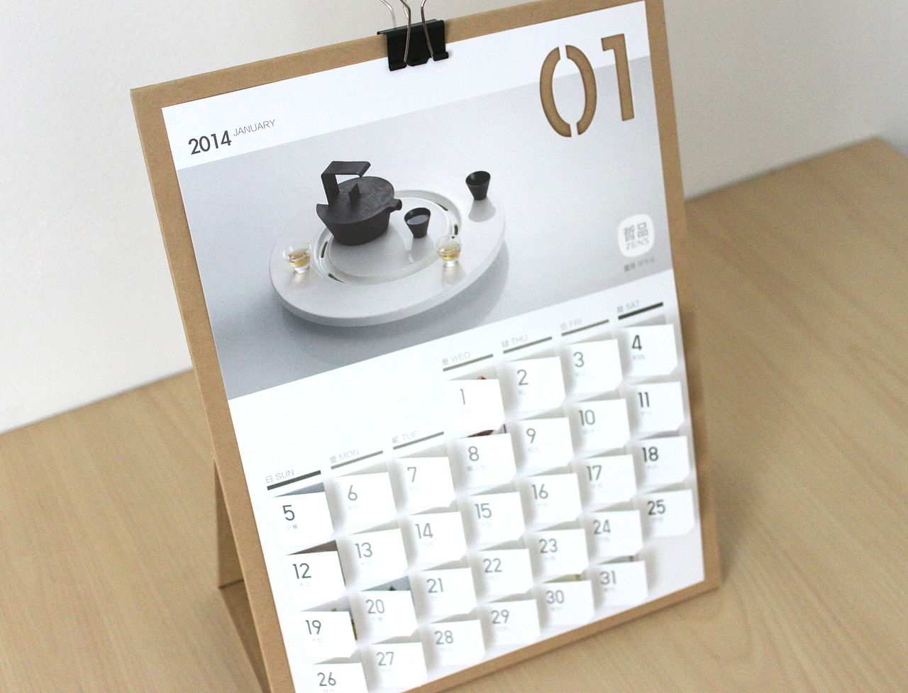 哲品2014台历设计