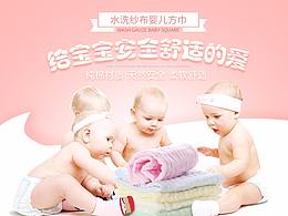 方巾