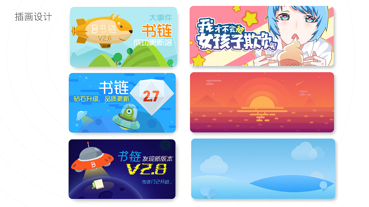 作品集（图ZMTA5NjgxNzg4） - APP界面 - 站酷设计师she设青年原创素材 - 站酷ZCOOL