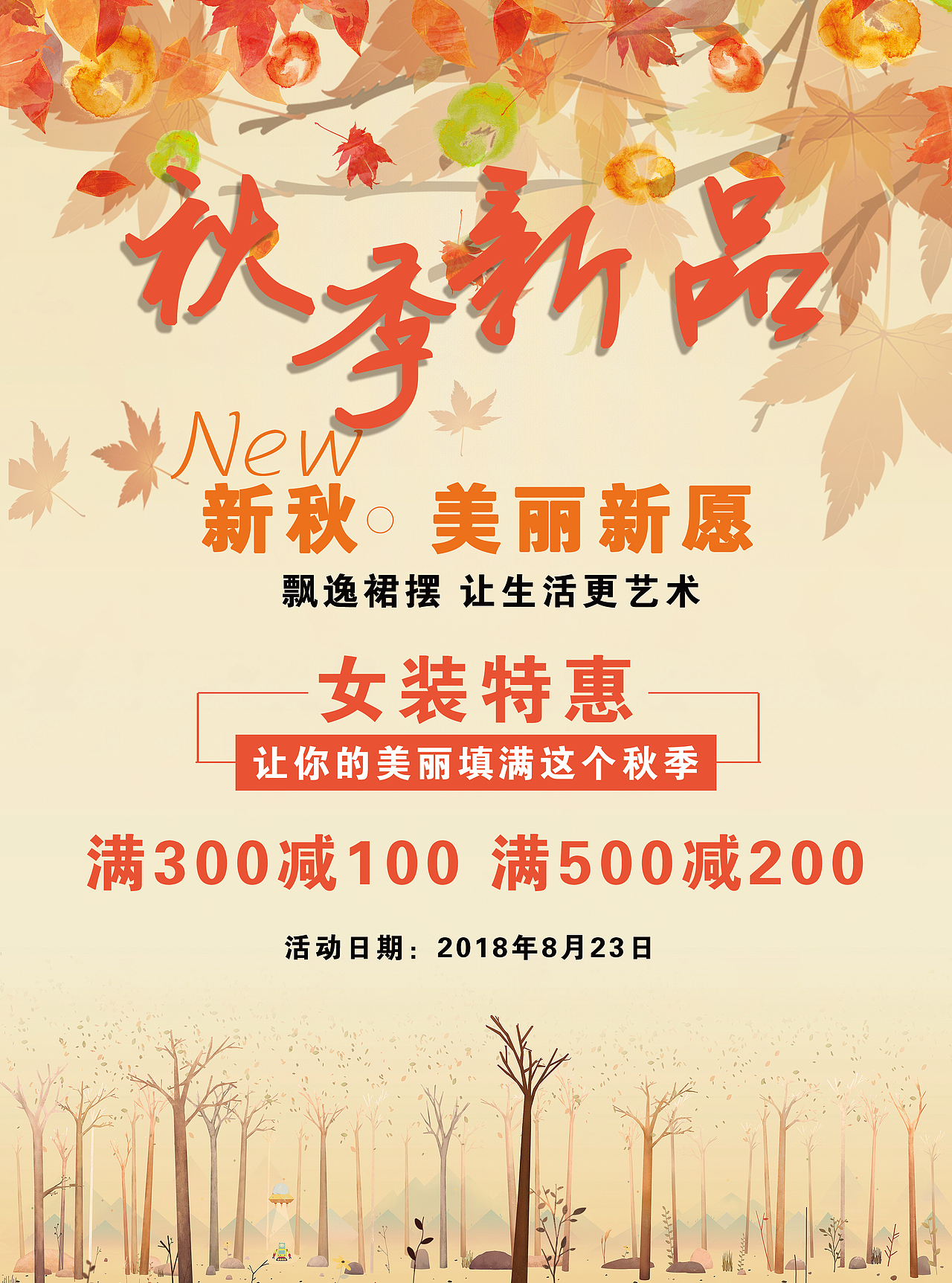 宣传页（图ZMTgxMTUyNTI0） - 宣传物料 - 站酷设计师苏子辰原创素材 - 站酷ZCOOL