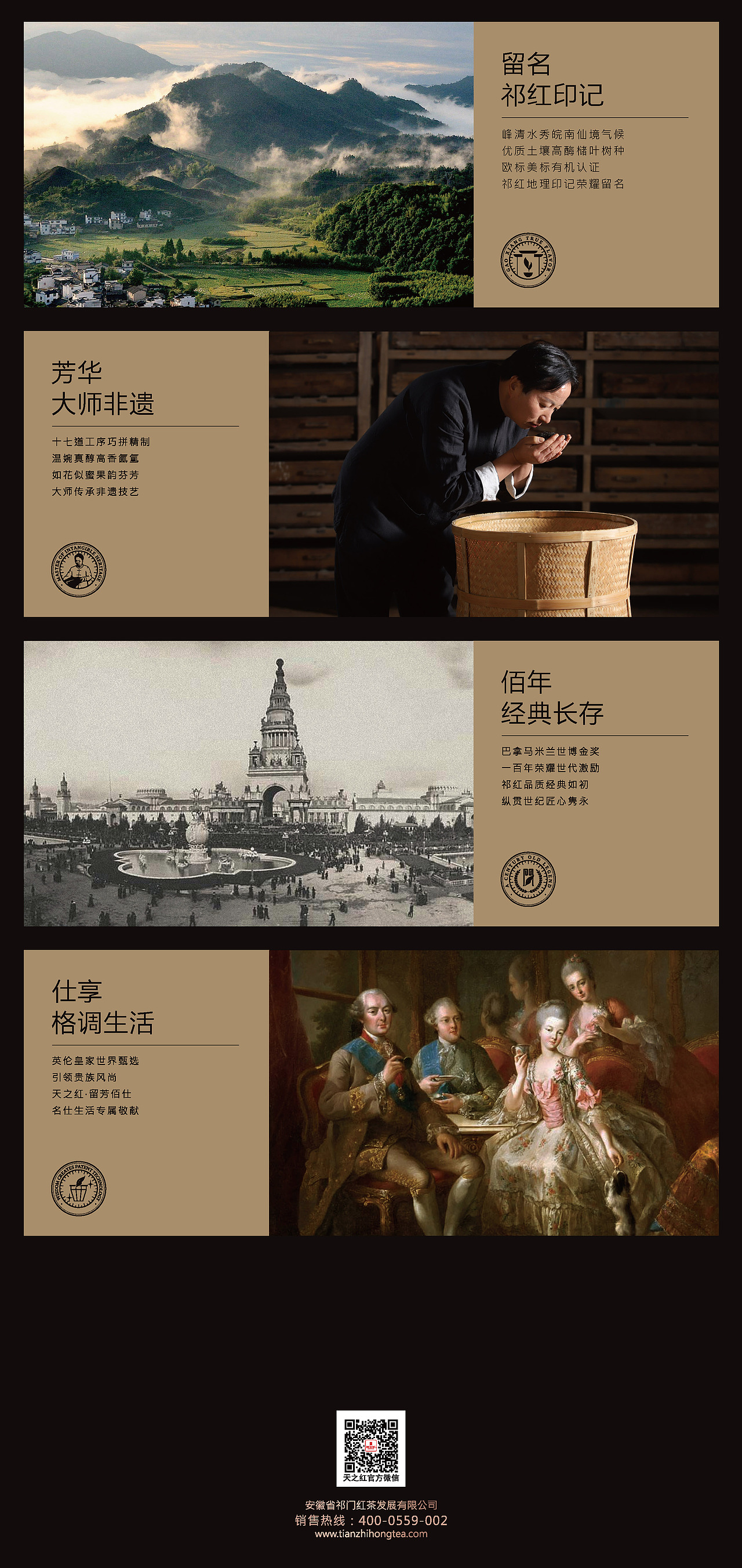 天之红丨留芳佰仕·非遗传承