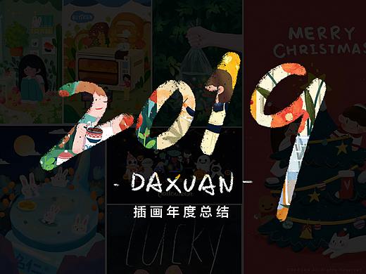 2019插画年度总结