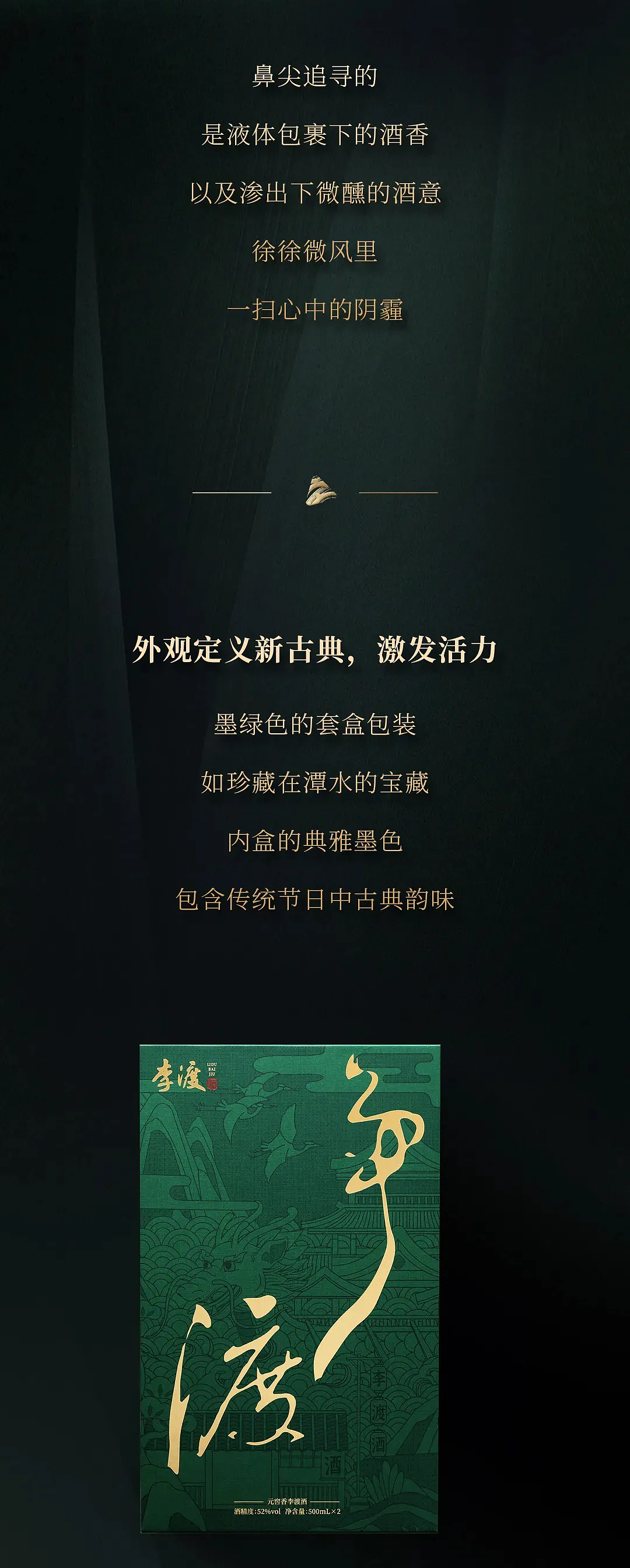 李渡 x 小象智合|“岸”香拂袖,龙舟争渡