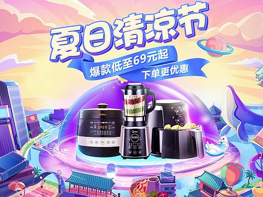 大促轮播