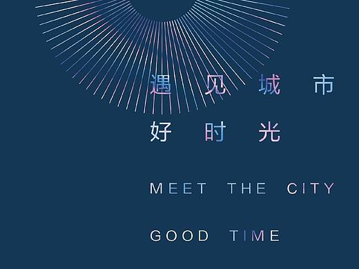 美的地产白皮书