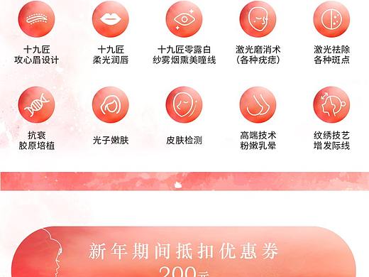 医疗美容 小程序首页 粉橙色调
