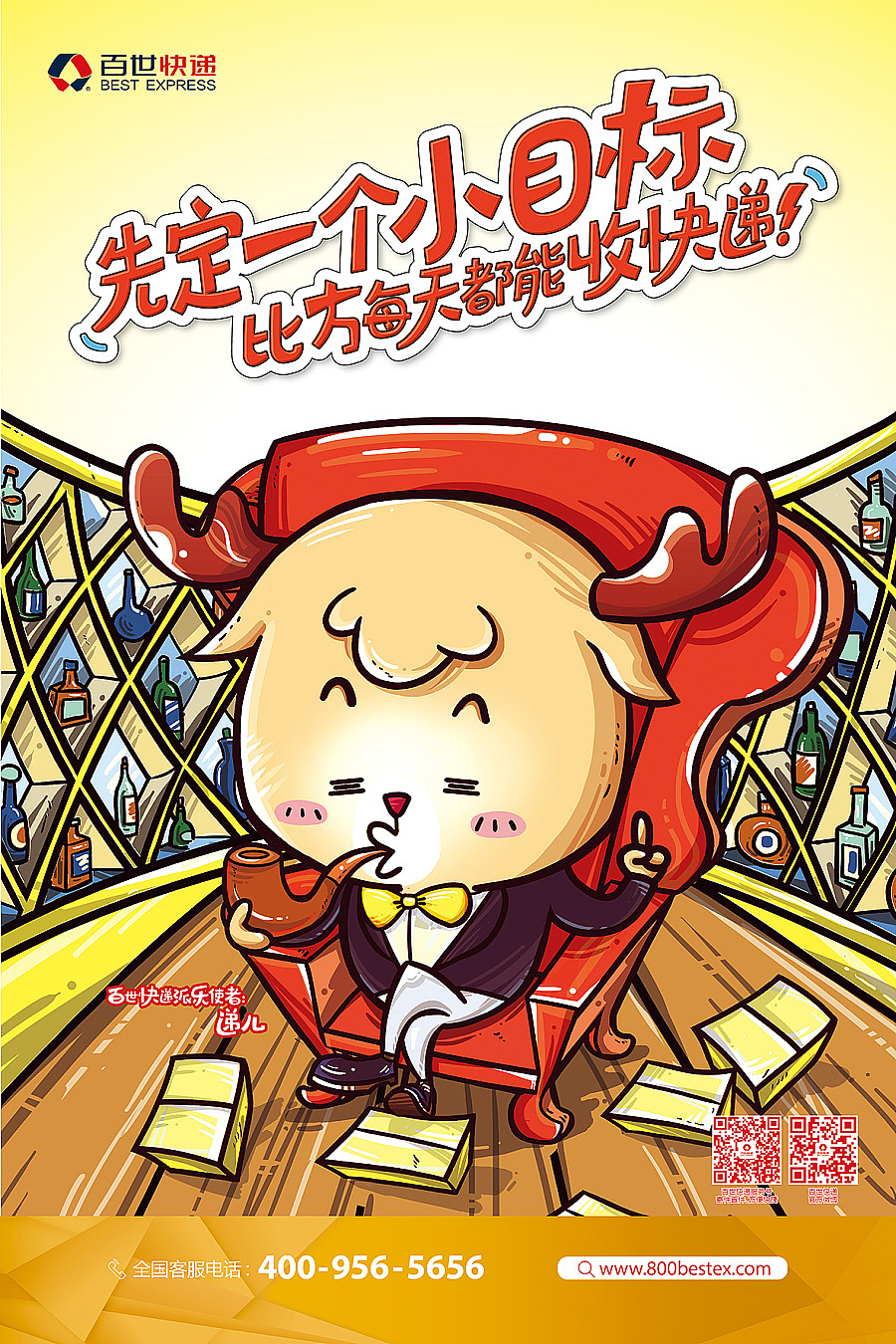 百世快DEER~将快乐传递你我（图ZNjM3OTQzMDg=） - 商业插画 - 站酷设计师ckl2011原创素材 - 站酷ZCOOL