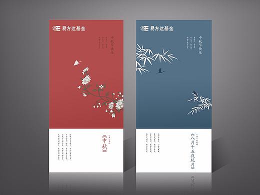 中国风贺卡