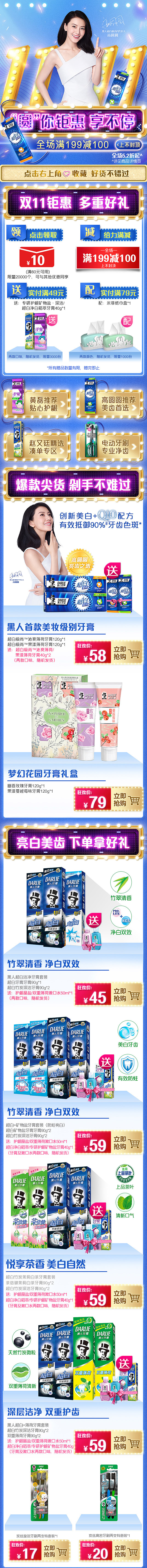 黑人牙膏唯品会双11