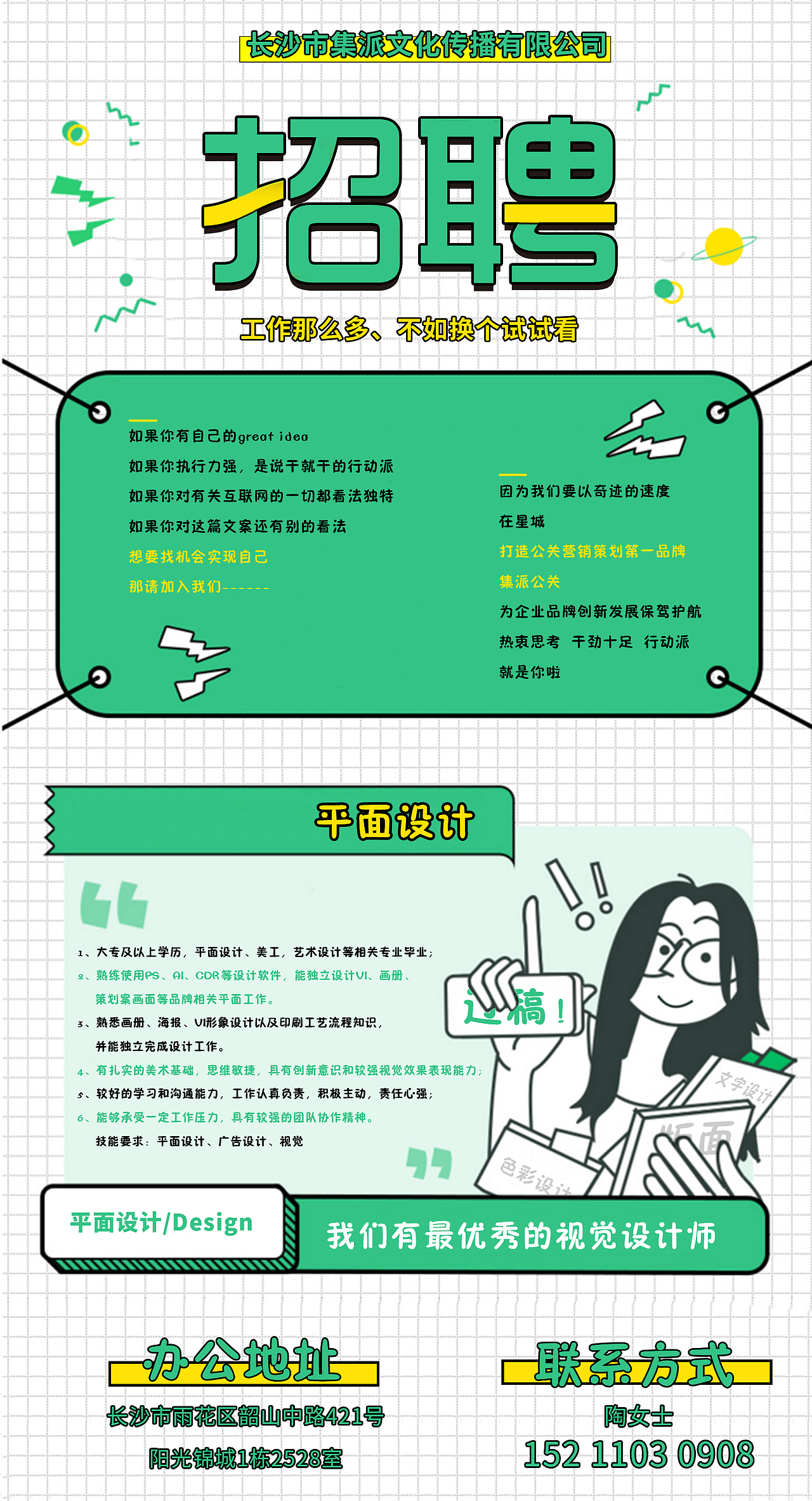 招聘海报（图ZMjA5MDg4Mjcy） - 品牌 - 站酷设计师一个有梦想的冬瓜原创素材 - 站酷ZCOOL