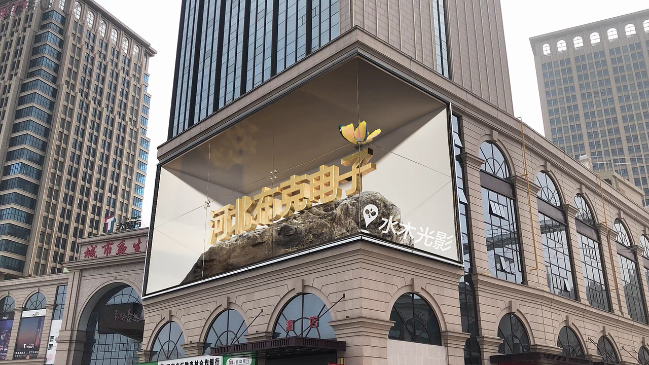 裸眼3D大屏 裸眼3D视频制作 在企业展厅展览展示的应用（图ZMjc0ODQ1MjA0） - 动画/影视 - 站酷设计师北京水木光影科技原创素材 - 站酷ZCOOL