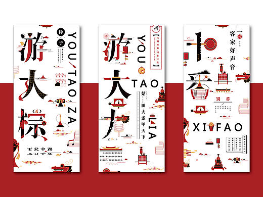 连城十二记—客家民俗文化