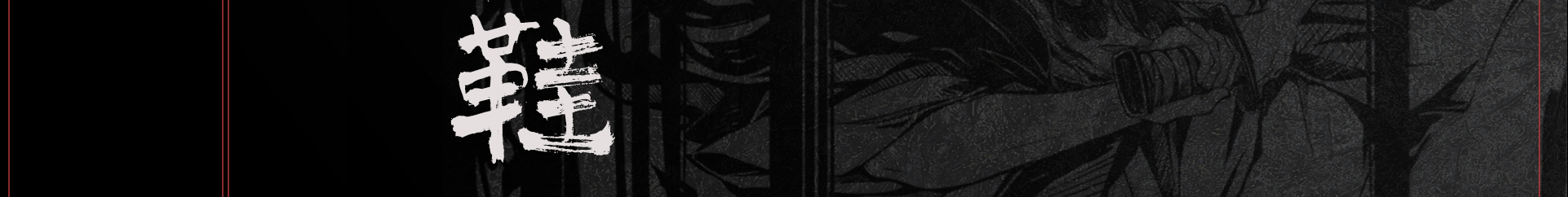 畫畫的鞋的個(gè)人主頁（封面預(yù)覽） - 主頁封面設(shè)置 - 站酷設(shè)計(jì)師畫畫的鞋原創(chuàng)素材 - 站酷ZCOOL