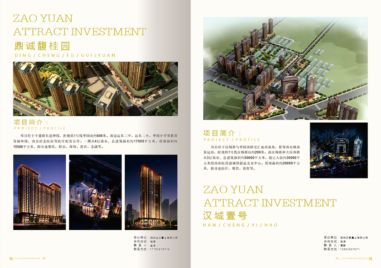 招商手册（图ZMTQ0ODIxNDYw） - 书籍/画册 - 站酷设计师i武大侠原创素材 - 站酷ZCOOL