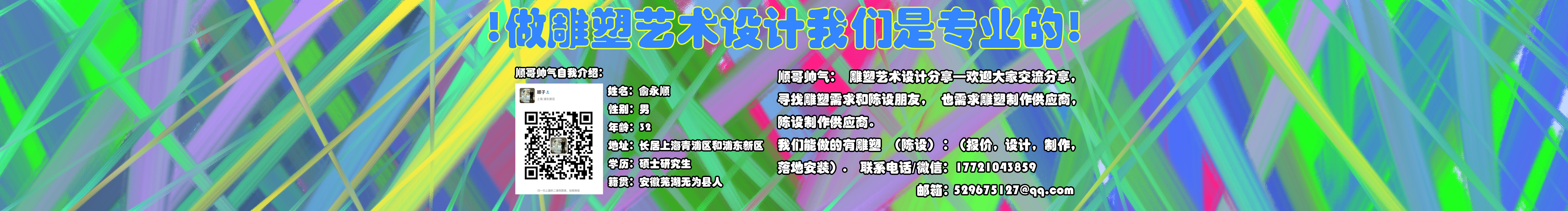 順哥帥氣的個人主頁（封面預覽） - 主頁封面設置 - 站酷設計師順哥帥氣原創(chuàng)素材 - 站酷ZCOOL